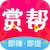 赏帮赚 Logo